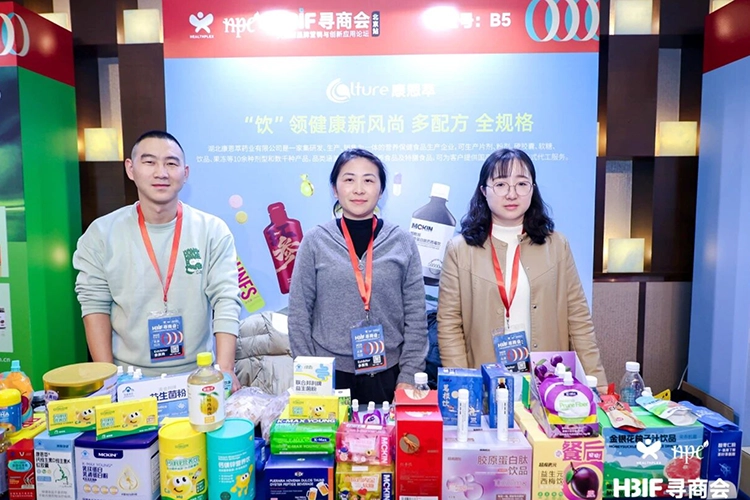 HBIF寻商会圆满落幕 | 康恩萃与您共绘营养健康新图景，收获满载