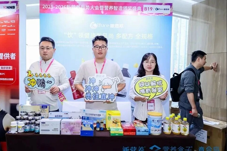 闪耀2025新营养大会，康恩萃摘得“剂型革新引领奖”